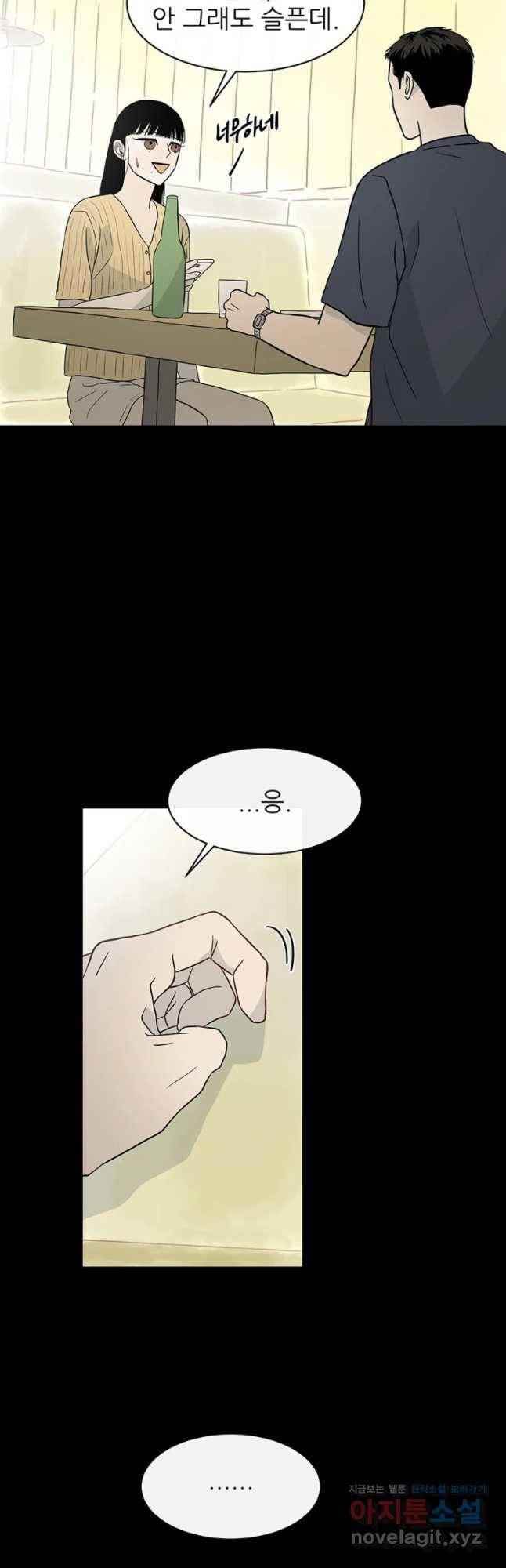 날씨의 요정 43화 5