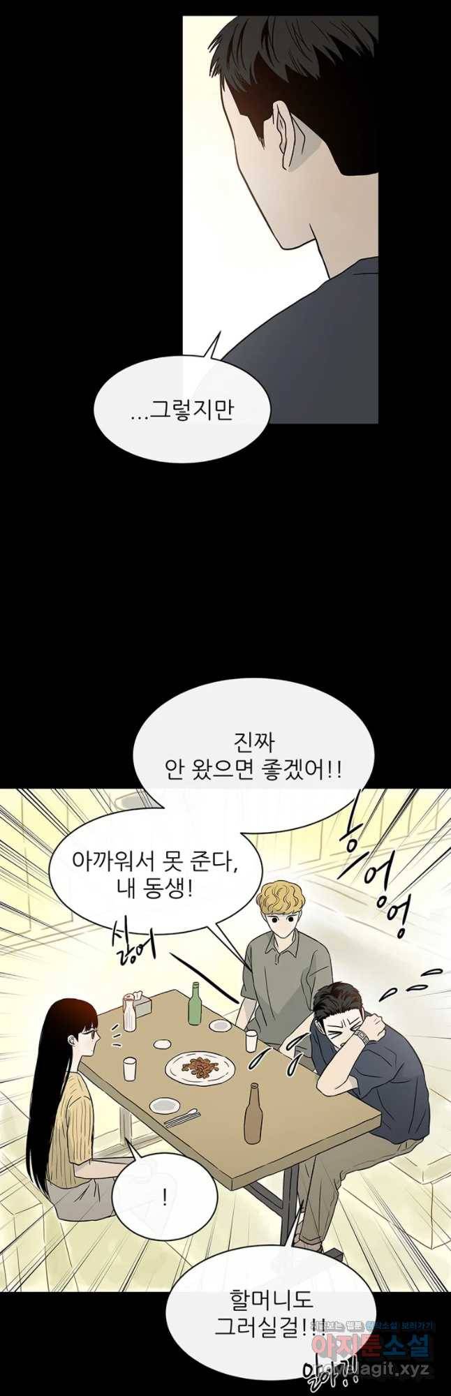 날씨의 요정 43화 6
