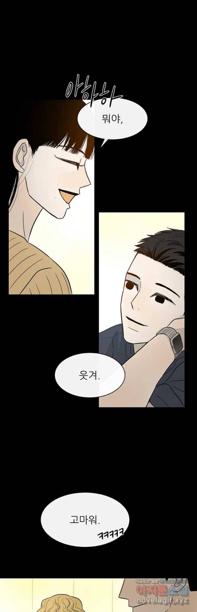 날씨의 요정 43화 7