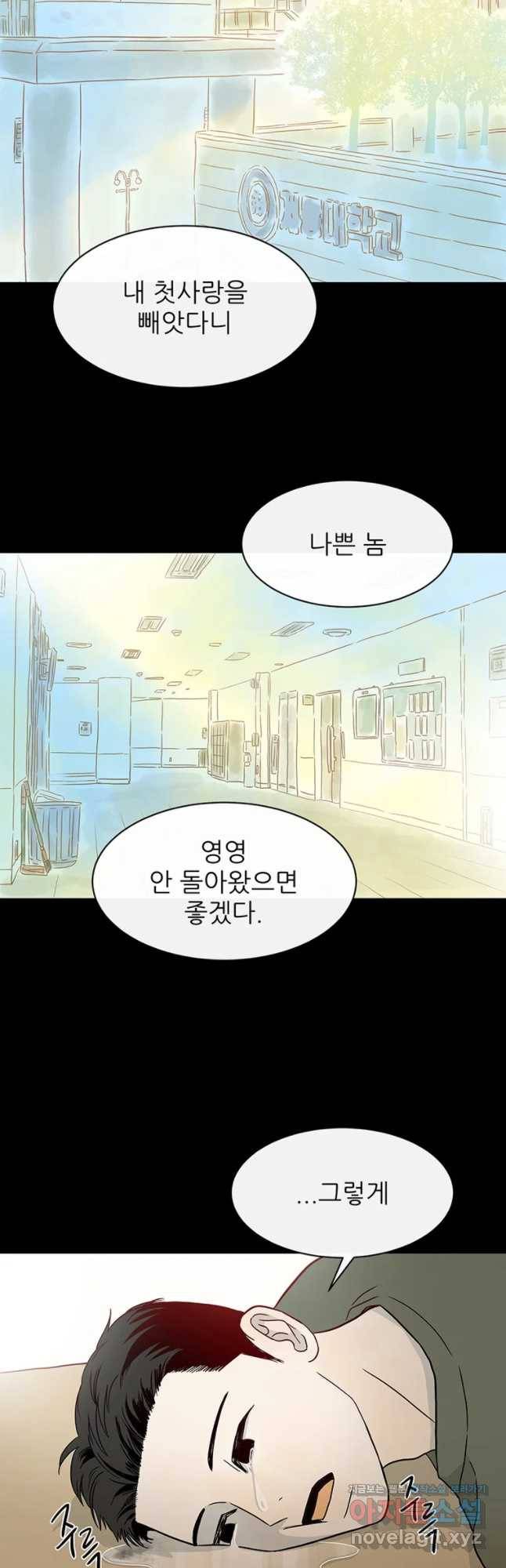 날씨의 요정 43화 9