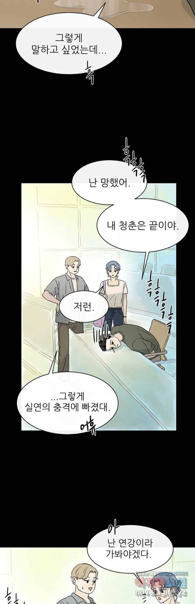 날씨의 요정 43화 10
