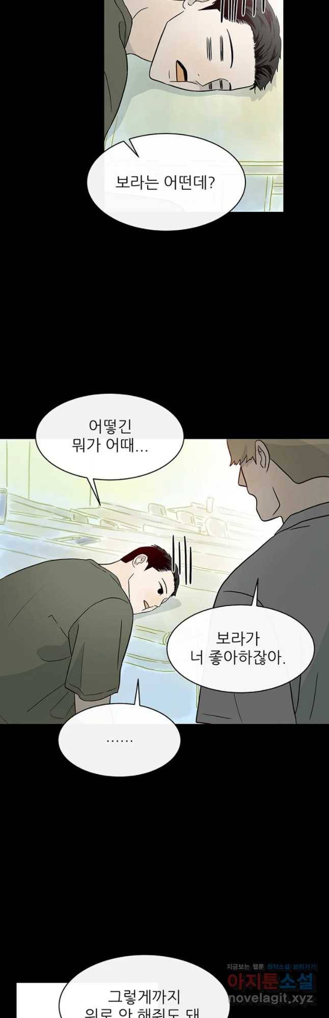날씨의 요정 43화 12