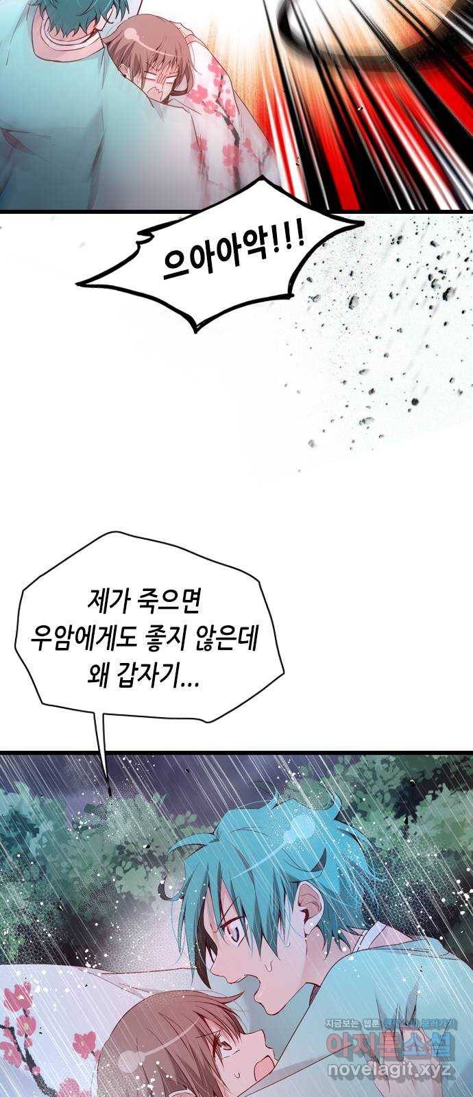골든 체인지 194화 7
