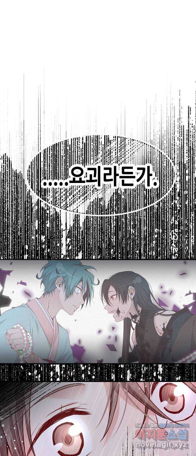 골든 체인지 194화 10