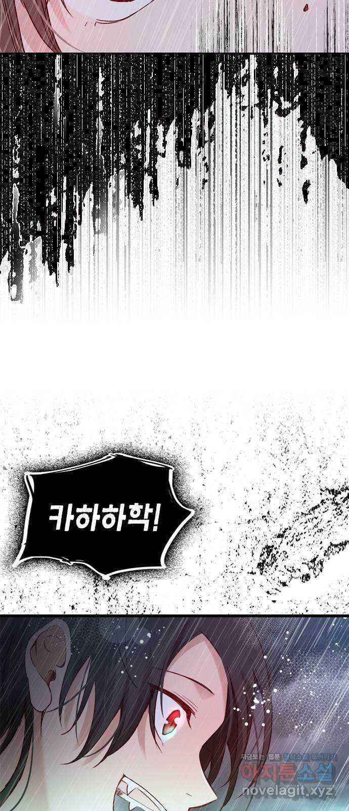골든 체인지 194화 11
