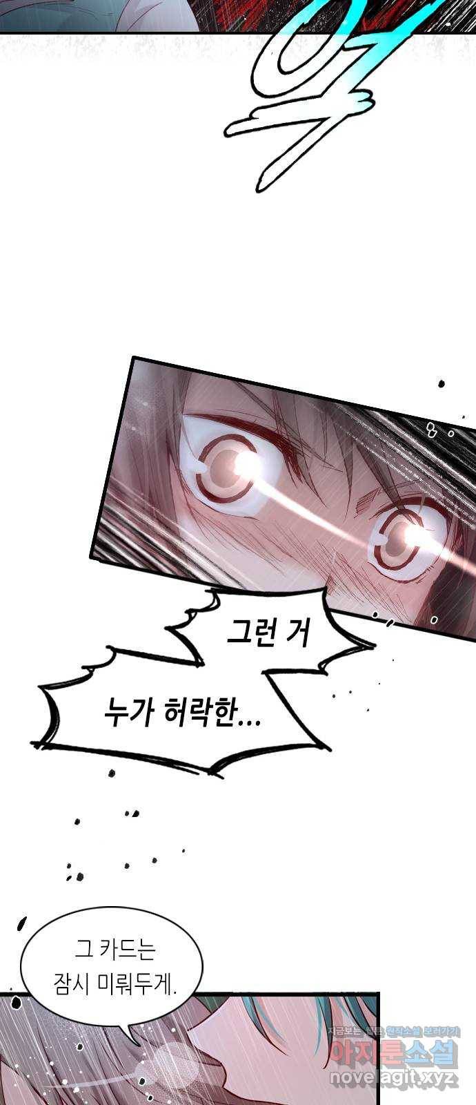 골든 체인지 194화 13