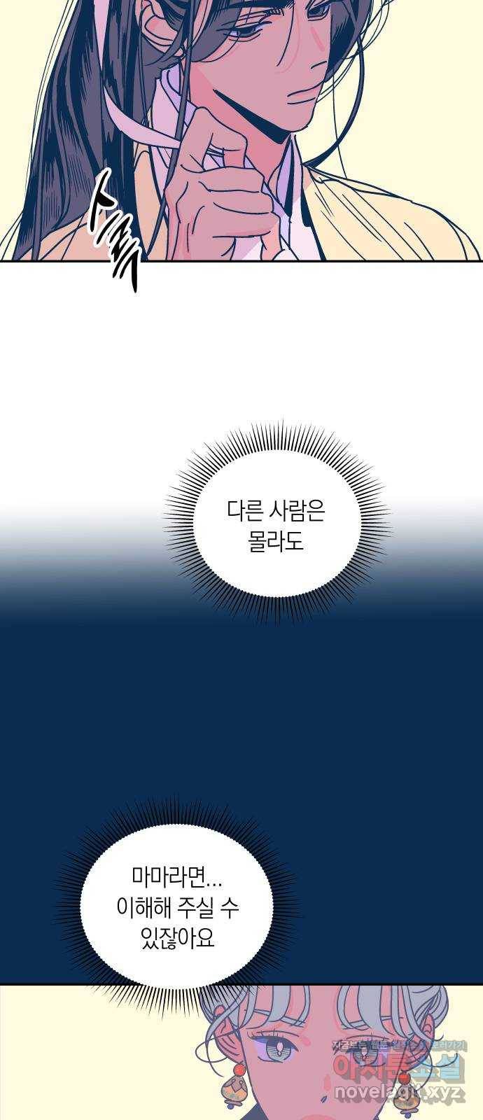 달이 없는 나라 28화 4