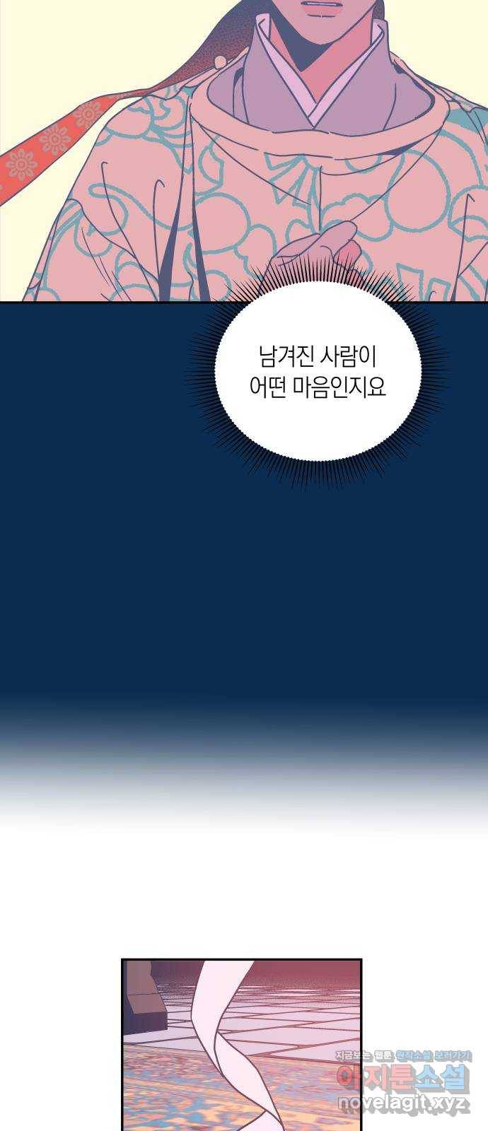 달이 없는 나라 28화 5