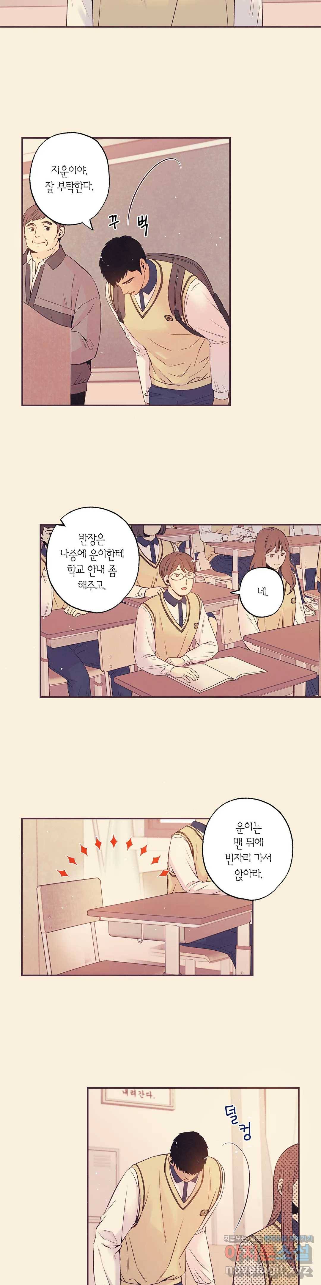 다정하게 말해줘 116화 외전 1화 2