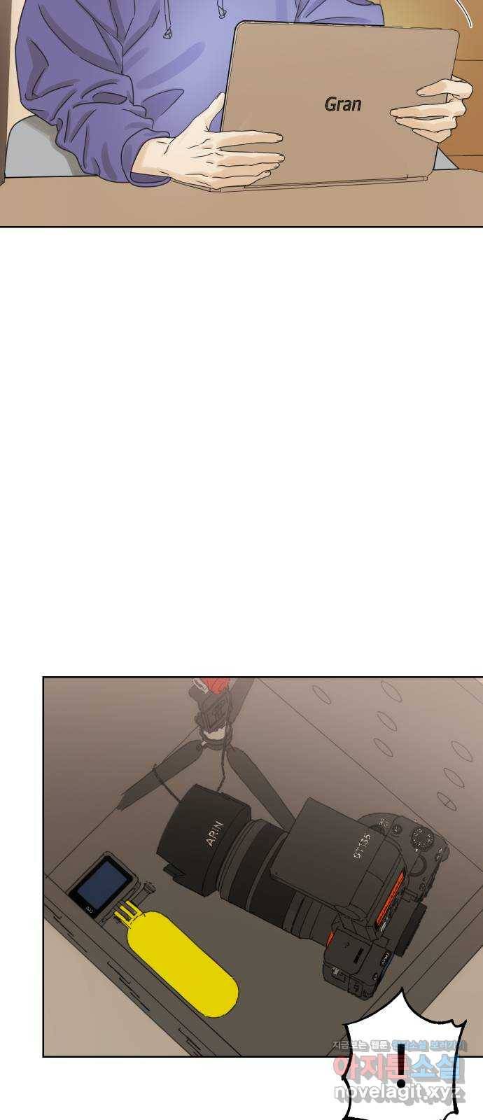 그들이 사귀는 세상 42화: 긴급소집 22