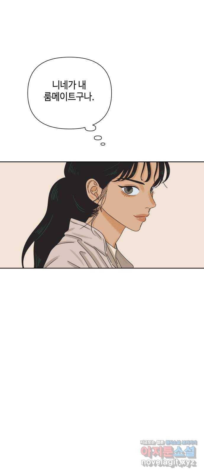 그들이 사귀는 세상 42화: 긴급소집 41