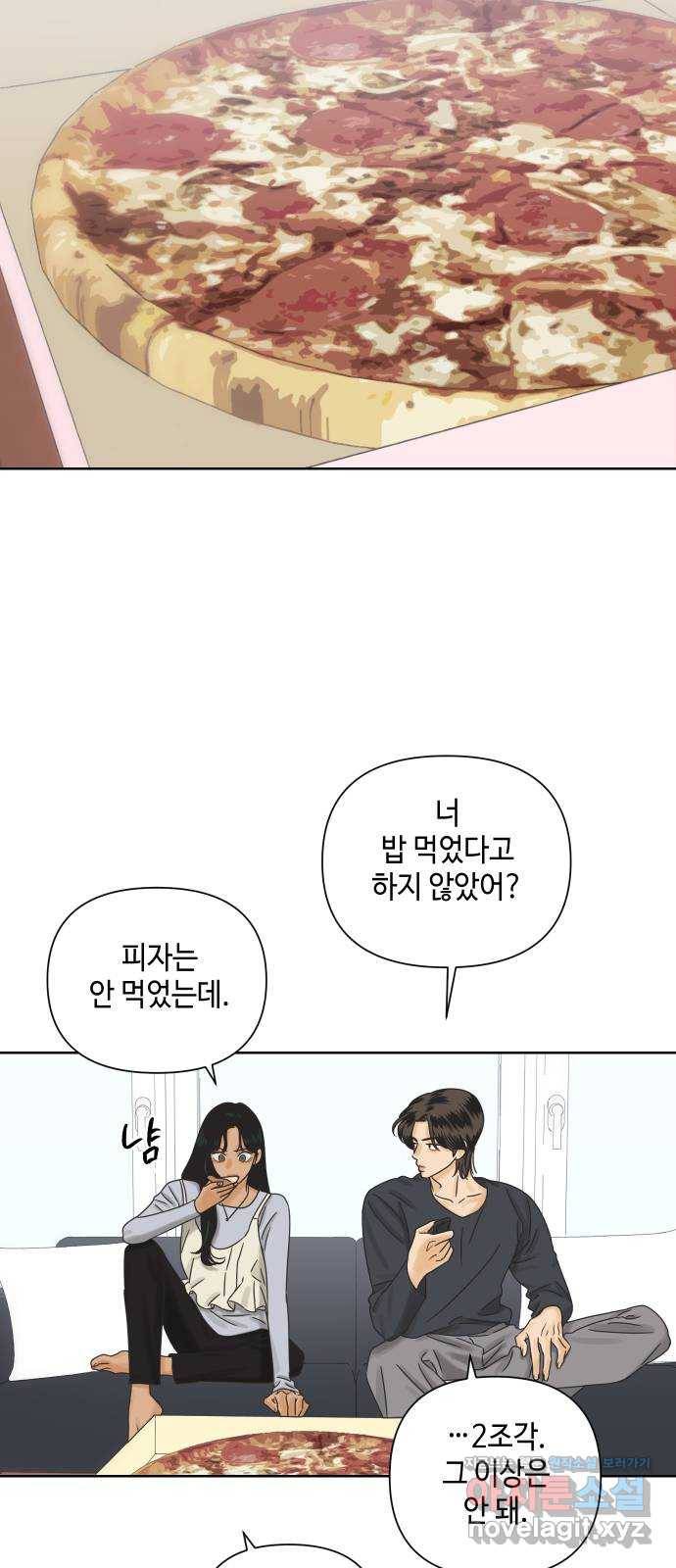 그들이 사귀는 세상 42화: 긴급소집 50