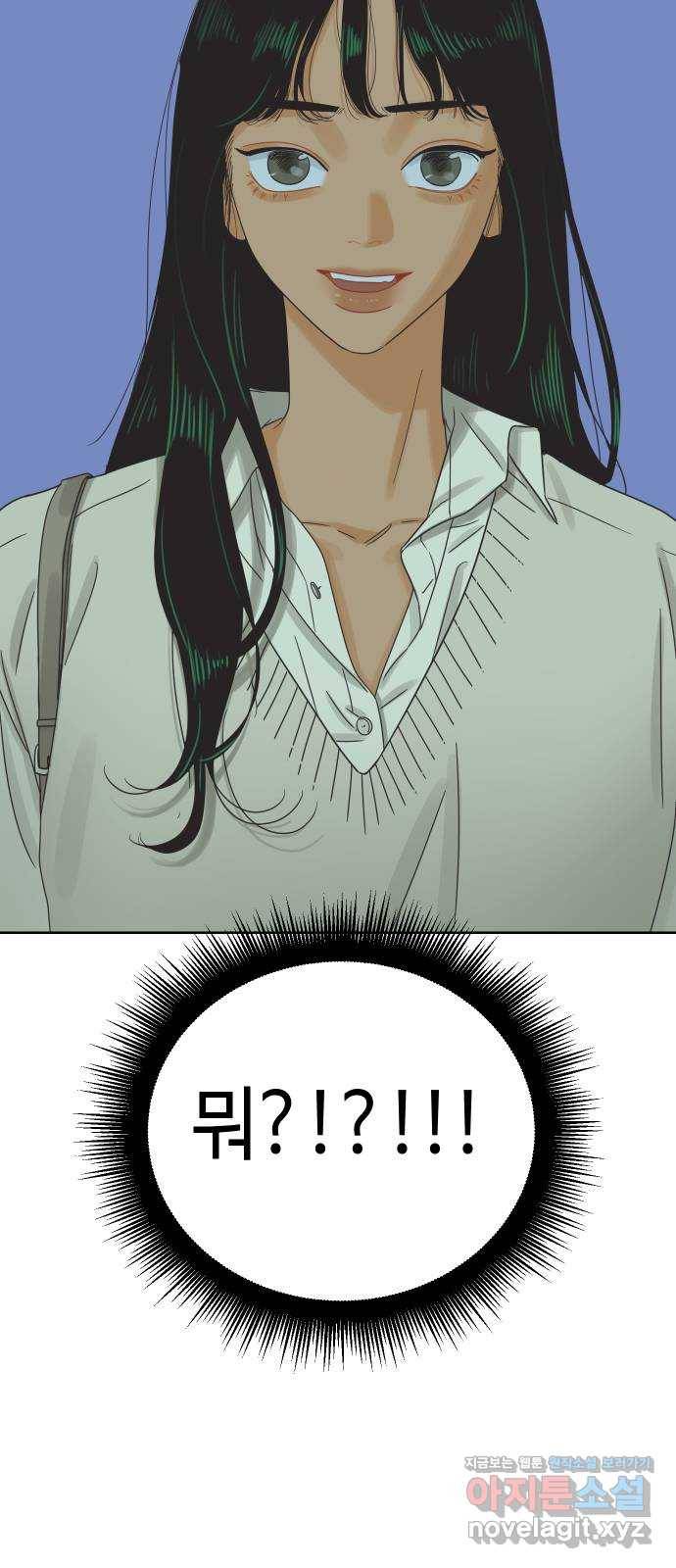 그들이 사귀는 세상 42화: 긴급소집 57