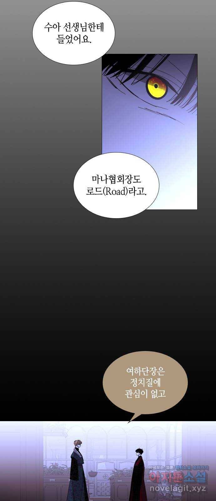 트럼프 시즌4 114화 만 9 3