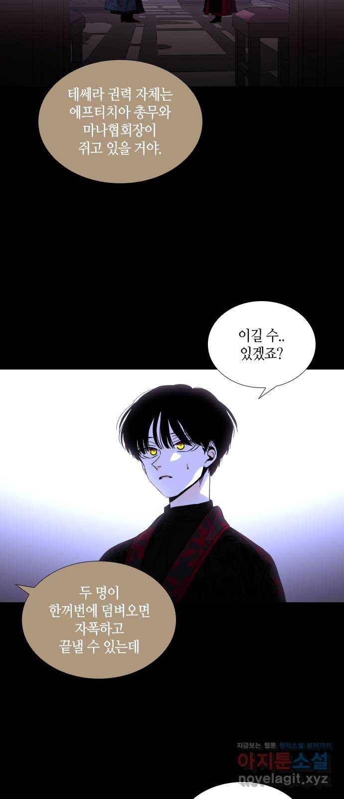 트럼프 시즌4 114화 만 9 4