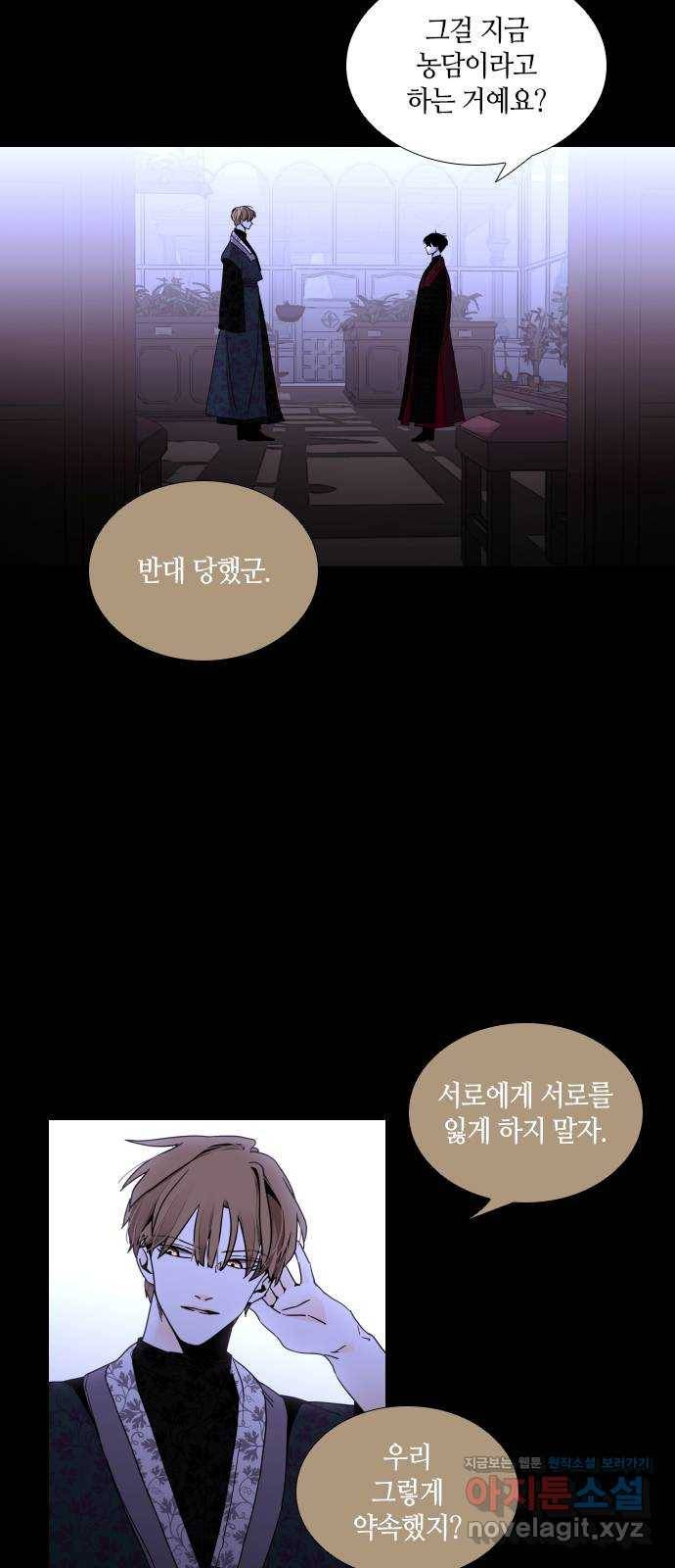 트럼프 시즌4 114화 만 9 5
