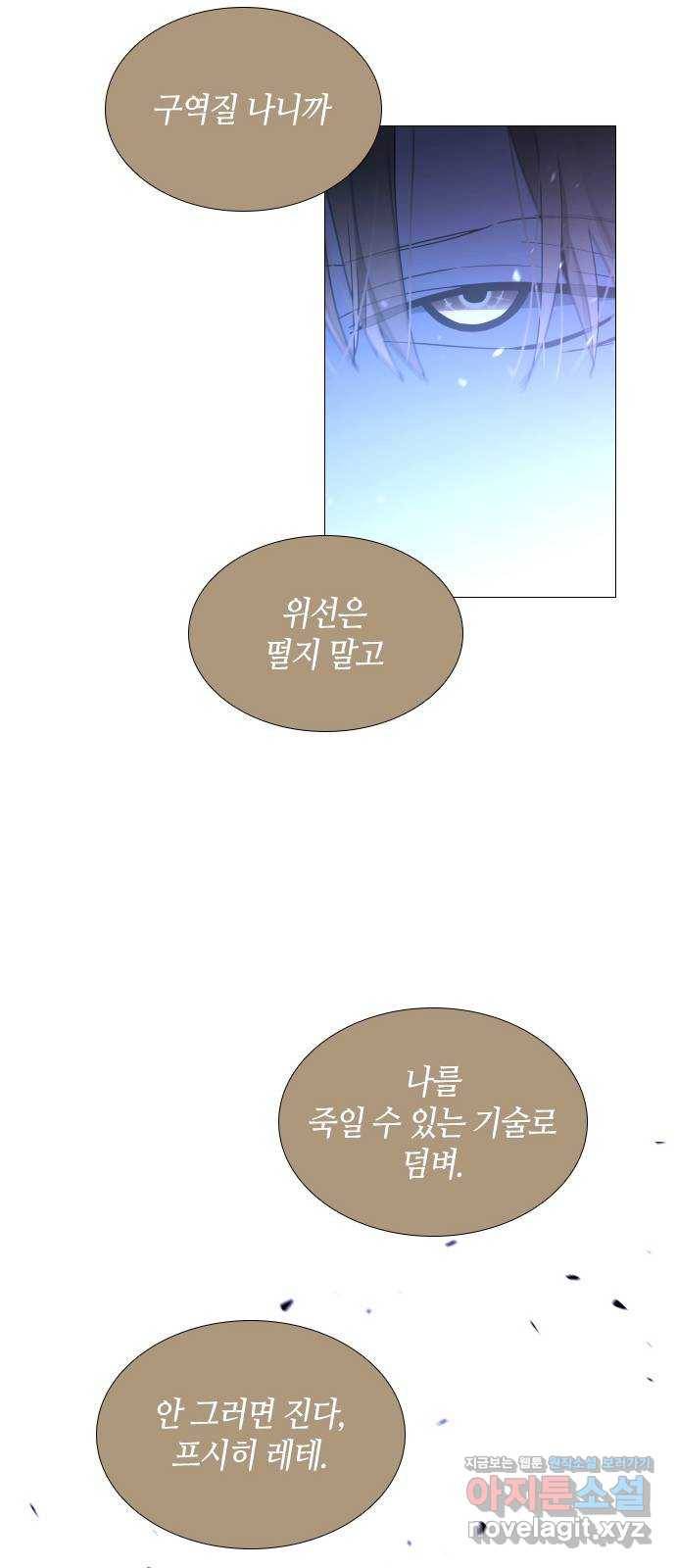 트럼프 시즌4 114화 만 9 15