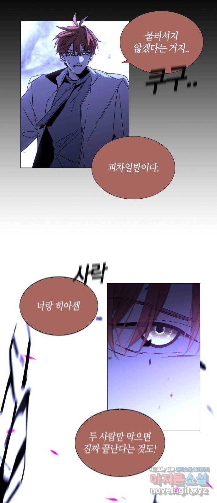 트럼프 시즌4 114화 만 9 17
