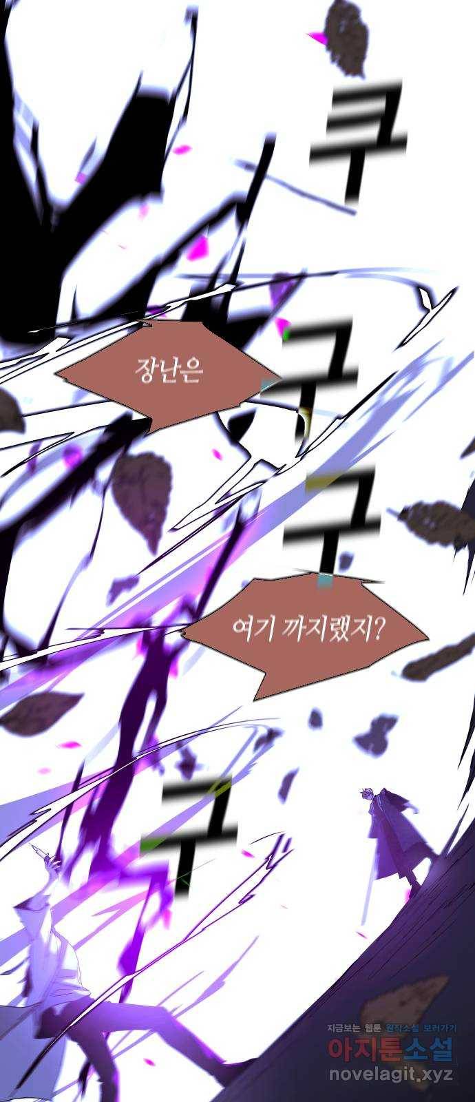 트럼프 시즌4 114화 만 9 18