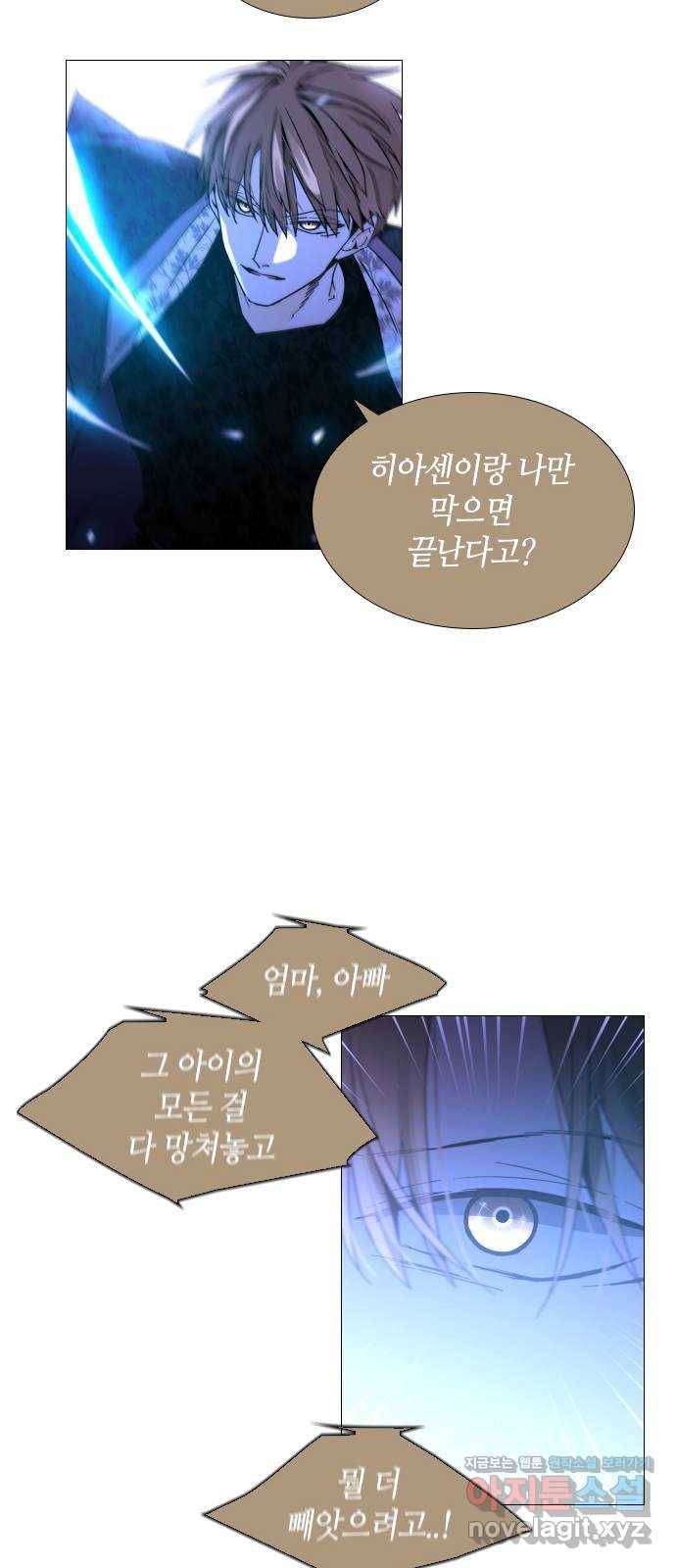 트럼프 시즌4 114화 만 9 22