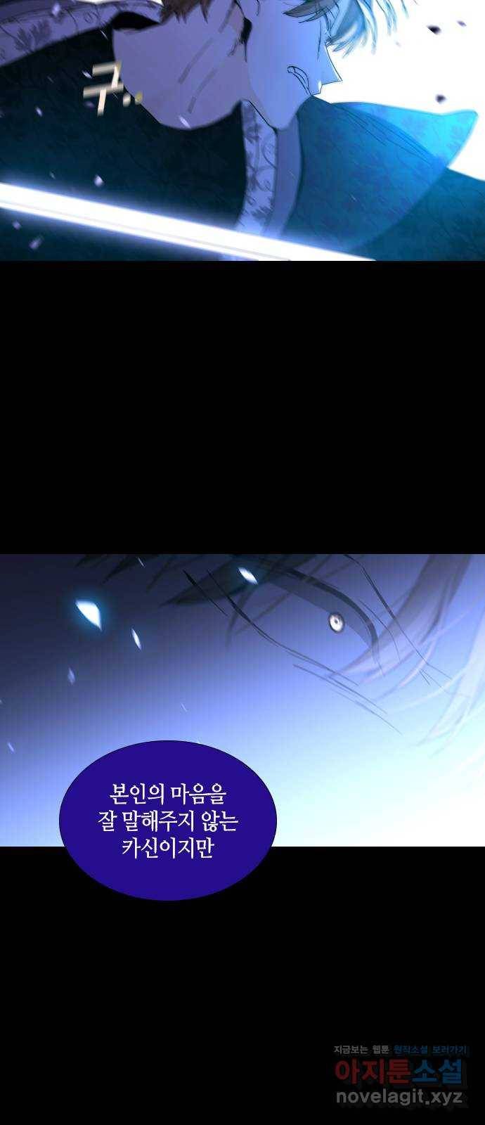 트럼프 시즌4 114화 만 9 24