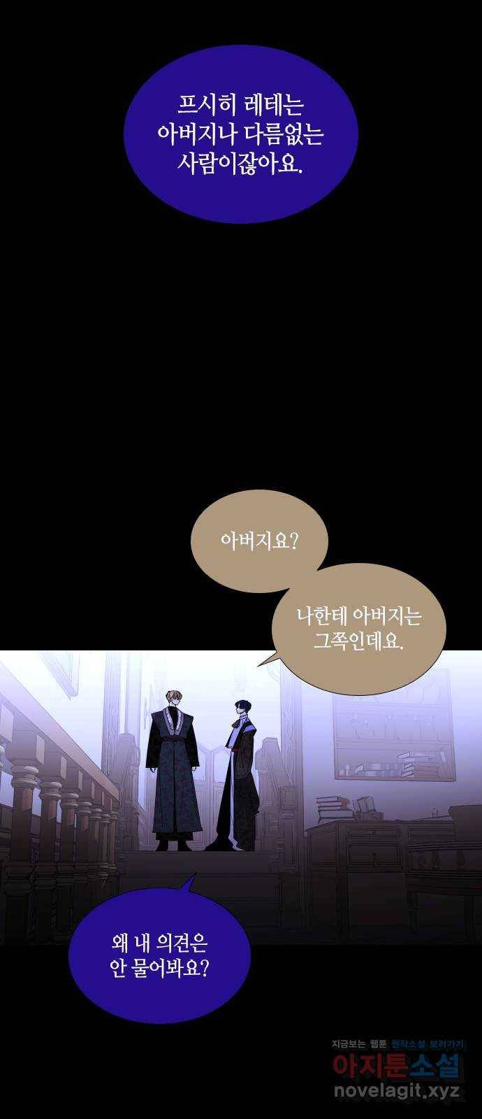 트럼프 시즌4 114화 만 9 25