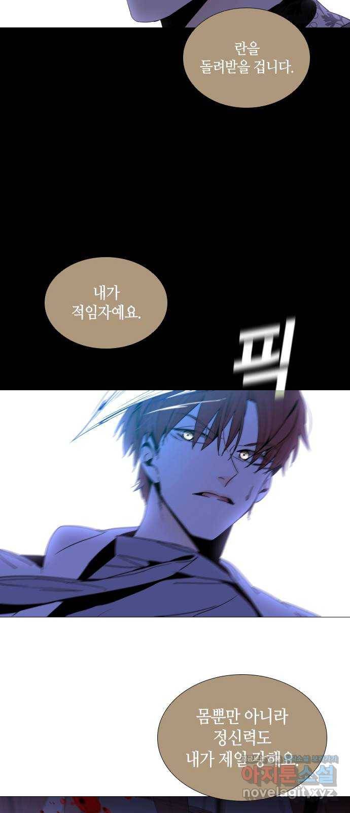 트럼프 시즌4 114화 만 9 29