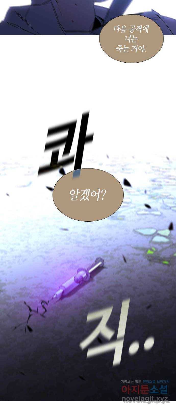 트럼프 시즌4 114화 만 9 35