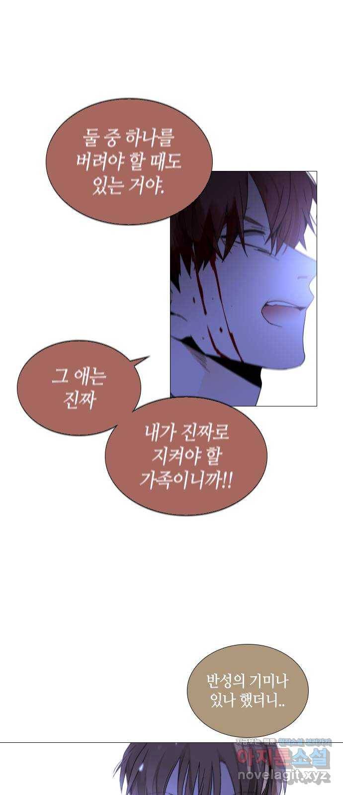 트럼프 시즌4 114화 만 9 41