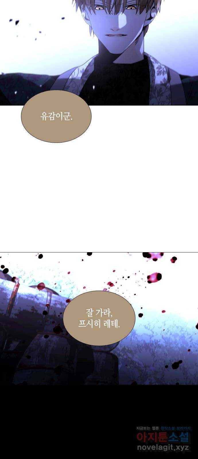 트럼프 시즌4 114화 만 9 42