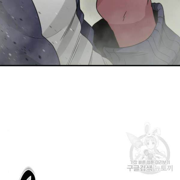 히어로 킬러 61화 3