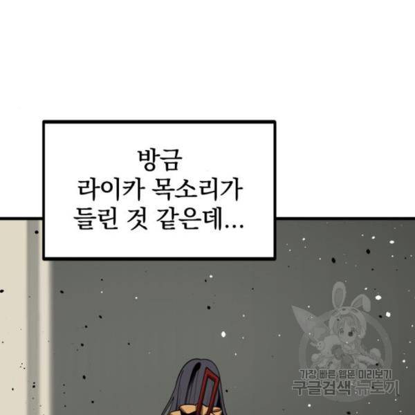 히어로 킬러 61화 7
