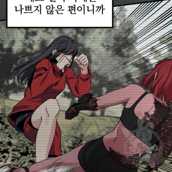 히어로 킬러 61화 10