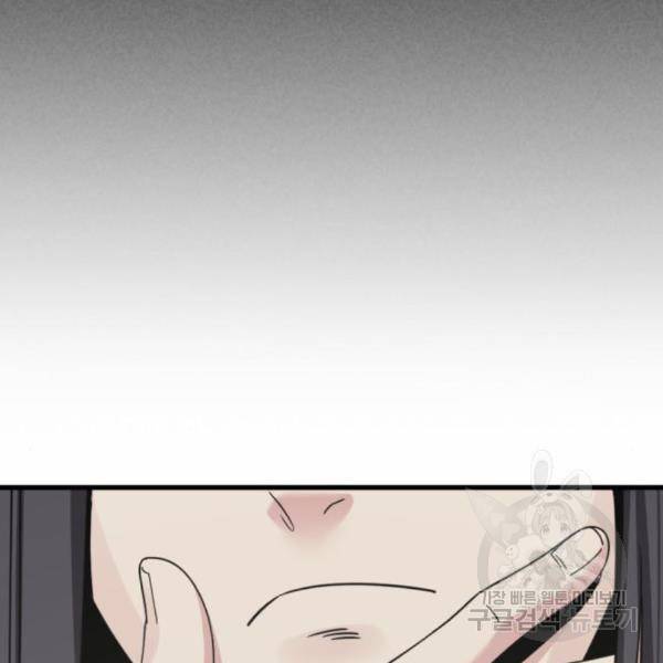 히어로 킬러 61화 12