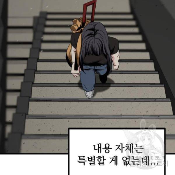 히어로 킬러 61화 24