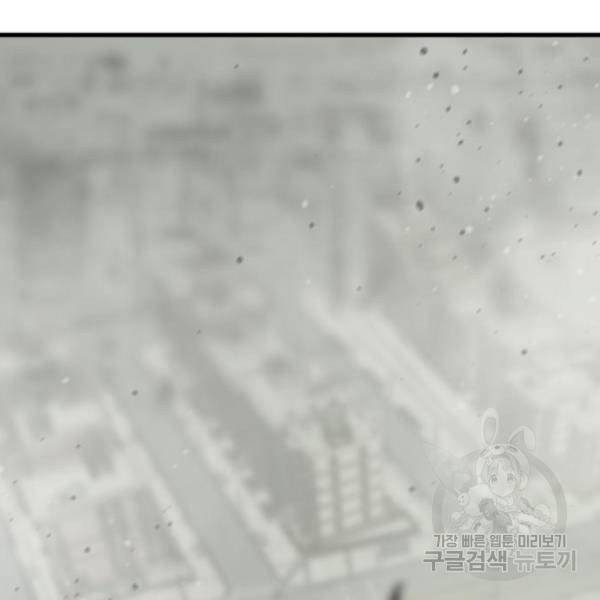 히어로 킬러 61화 33