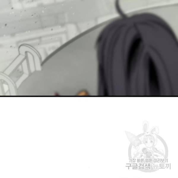 히어로 킬러 61화 34