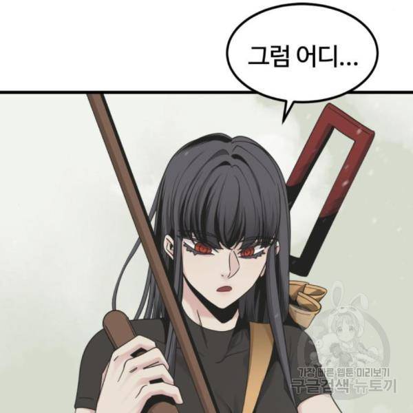 히어로 킬러 61화 35