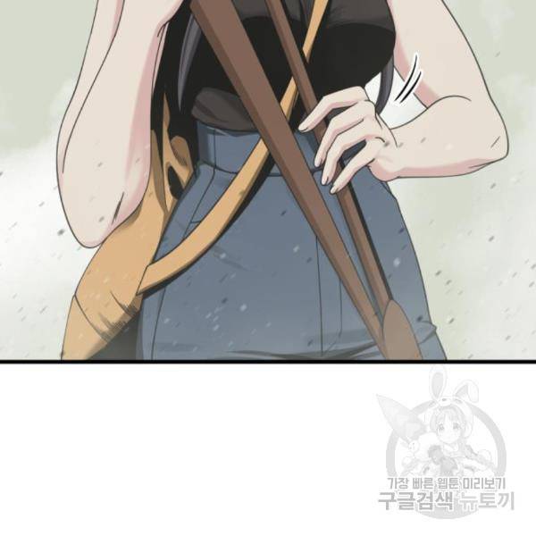 히어로 킬러 61화 36