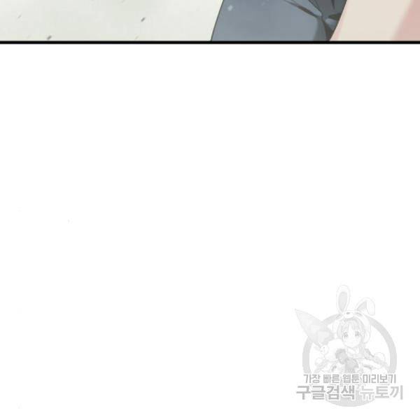 히어로 킬러 61화 39