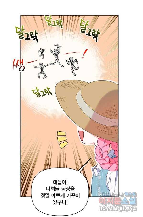 빙의자를 위한 특혜 17화 6