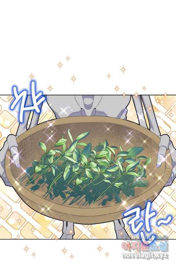 빙의자를 위한 특혜 17화 7