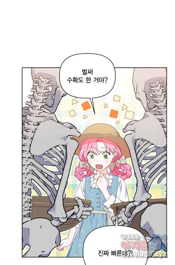빙의자를 위한 특혜 17화 8