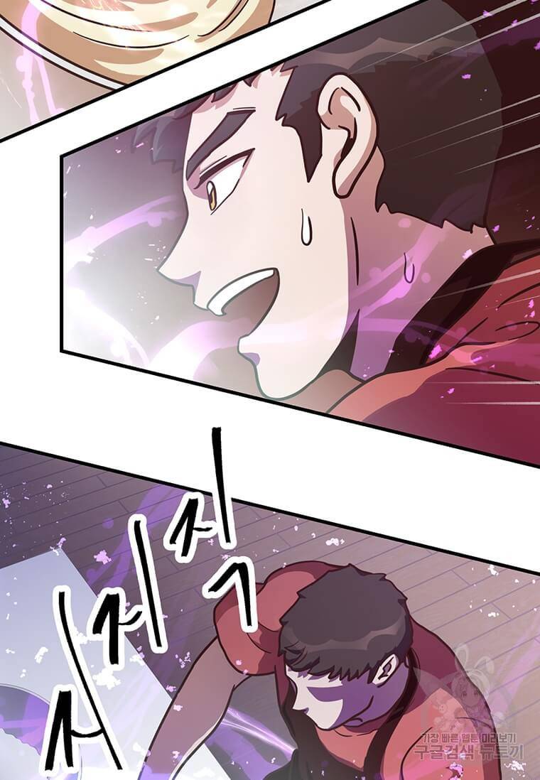 천마님의 베이커리 9화 18