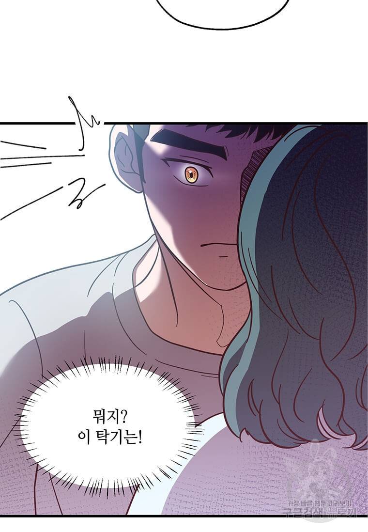 천마님의 베이커리 15화 5
