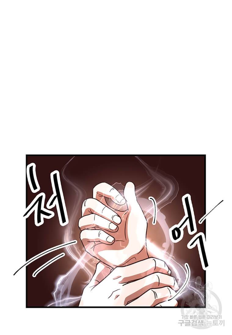 천마님의 베이커리 15화 6