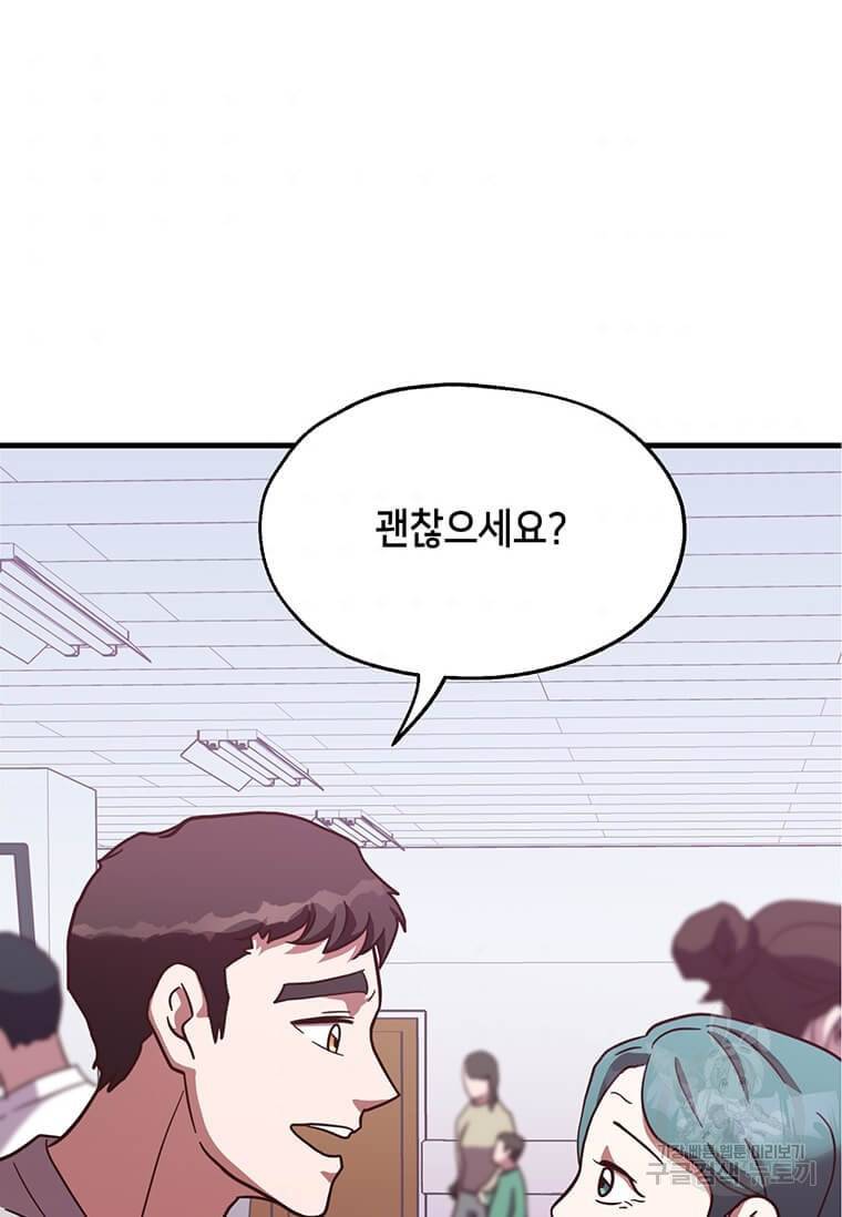 천마님의 베이커리 15화 7