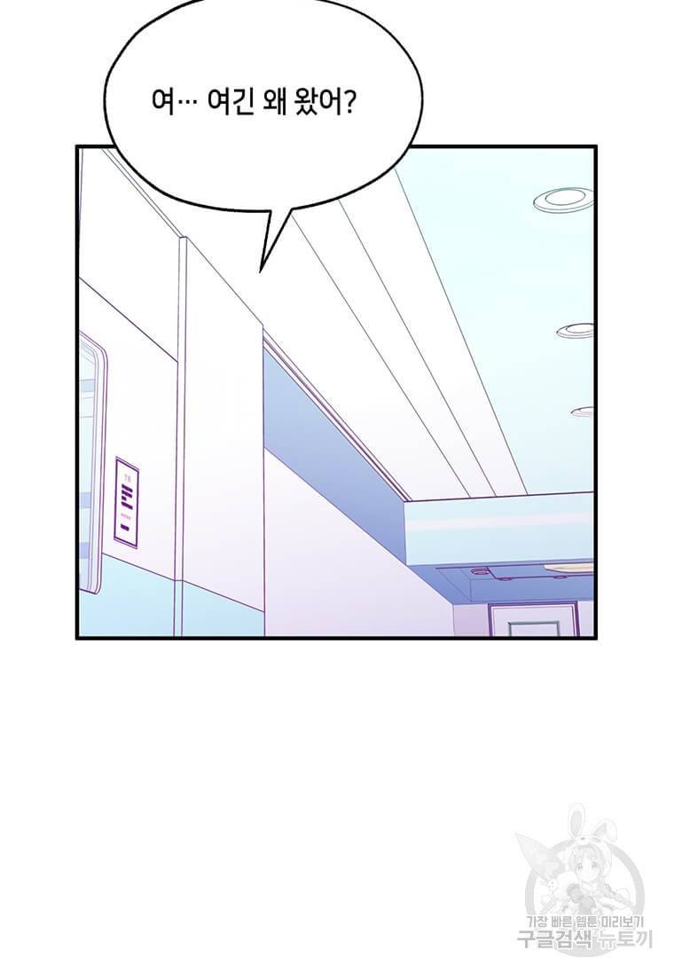 천마님의 베이커리 15화 18