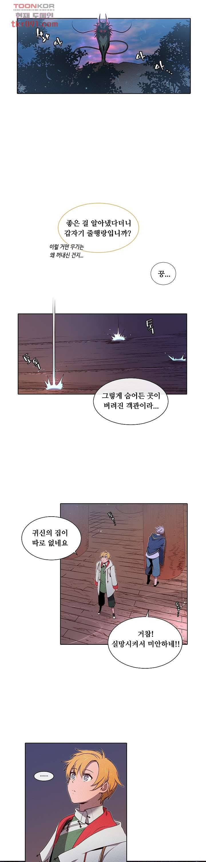 디센트 37화 2