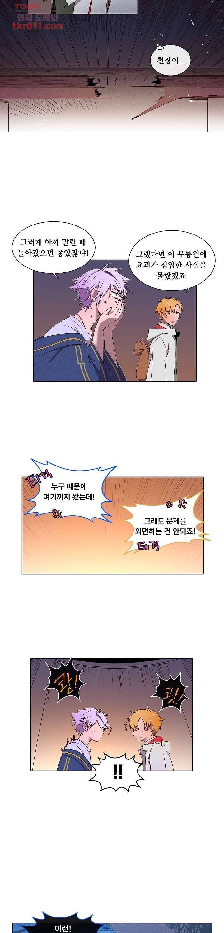 디센트 37화 3